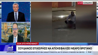 Σοκ στο Μπέλφαστ: Σουδανός επιχείρησε να αποκεφαλίσει Βρετανό τουρίστα!