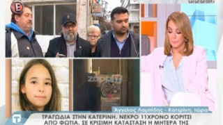 Η Τατιάνα ξέσπασε σε κλάματα για την τραγωδία στην Κατερίνη (ΒΙΝΤΕΟ)