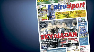 Δείτε το σημερινό (24/9) πρωτοσέλιδο 