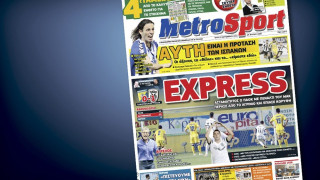 Δείτε το σημερινό (23/9) πρωτοσέλιδο 