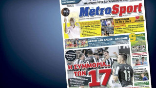 Δείτε το σημερινό (21/9) πρωτοσέλιδο