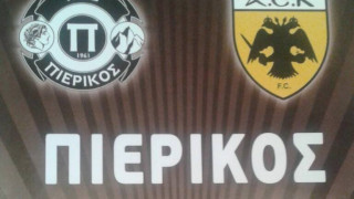 Την Τρίτη με ΑΕΚ ο Πιερικός
