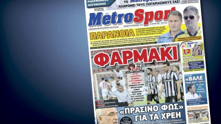 Δείτε το σημερινό (26/9) πρωτοσέλιδο 