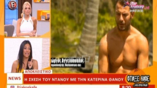 Ζευγάρι με την Κατερίνα Θάνου ο Γιώργος Αγγελόπουλος; (ΒΙΝΤΕΟ)