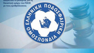 LIVE από την ΕΠΟ: Το metrosport.gr στην εκδίκαση της υπόθεσης του Ολυμπιακού 