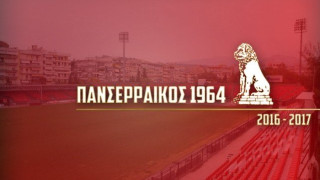 Το «καμένο» σχόλιο του Πανσερραϊκού για τον αγώνα με τη Σπάρτη