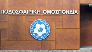 ΑΝΕΚΔΟΤΟ ΝΟ 2:Ανακοίνωση ΕΠΟ κατά αστυνομίας με ευχές για ωραίο τελικό