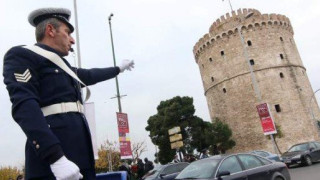 Θεσσαλονίκη: Κυκλοφοριακές ρυθμίσεις ενόψει τριμερούς και Γιούνκερ