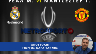 ΑΠΟΚΛΕΙΣΤΙΚΟ: Ο Εμίλιο Μπουντραγκένιο στο Metrosport.gr