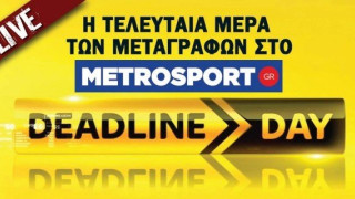 LIVE: Η τελευταία μέρα των μεταγραφών στο metrosport.gr