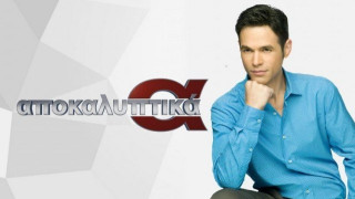 Τι συνέβη και δεν βγήκε στον αέρα η εκπομπή του Μένιου Φουρθιώτη