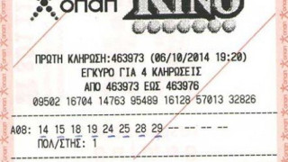 Ένα τυχερό δελτίο που κρύβει τη δική του ιστορία (pic)