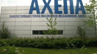 Θεσσαλονίκη: 18χρονοι «άδειασαν» γραφεία γιατρών στο ΑΧΕΠΑ