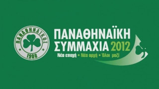 Σημαντική η ενεργοποίηση της «Παναθηναϊκής Συμμαχίας»!