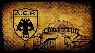Η ΑΕΚ                            επέστρεψε σπίτι της