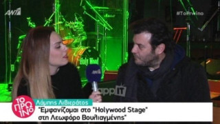 Λάμπης Λιβιεράτος για Εύη Αδάμ: «Δε μιλάμε και δε χρειάζεται» (ΒΙΝΤΕΟ)
