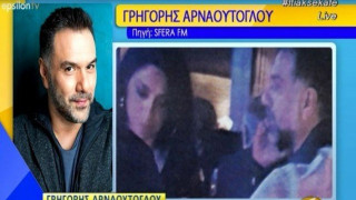 Ο Αρναούτογλου έλυσε το μυστήριο της μελαχρινής συνοδού του (ΒΙΝΤΕΟ)