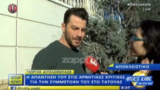 Ο Γιώργος Αγγελόπουλος μιλά για το «Τατουάζ» & το Survivor 2 (ΒΙΝΤΕΟ)