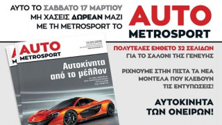 Το               Περιοδικό                             AUTO METROSPORT