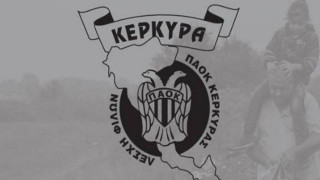 ΣΦ ΠΑΟΚ Κέρκυρας: «Χάρισμα σας τίτλοι αποφασισμένοι από δικαστήρια»