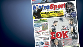 Δείτε το σημερινό (30/10) πρωτοσέλιδο