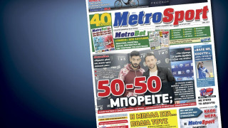 Δείτε το σημερινό (1/11) πρωτοσέλιδο