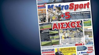 Δείτε το σημερινό (2/11) πρωτοσέλιδο