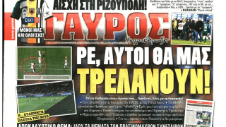 Και οι «ερυθρόλευκοι» στον… πόνο τους