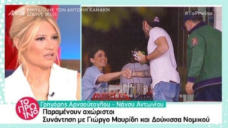 Οι σπόντες της Φαίης Σκορδά στον Γιώργο Μαυρίδη (ΒΙΝΤΕΟ)