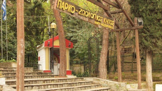 Νέο «Ζωολογικό Κήπο» σχεδιάζει η Περιφέρεια Κεντρικής Μακεδονίας
