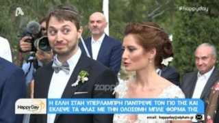 Ο γιος της Έλλης Στάη δεν ήξερε το «Πάτερ Ημών» στον γάμο του (BINTEO)
