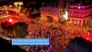 Επεισόδια και      δακρυγόνα      στο      Παρίσι ( video )