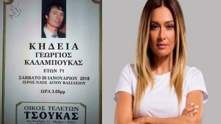 Αποστολία Ζώη: Το συγκινητικό μήνυμα για τον θάνατο του πατέρα της