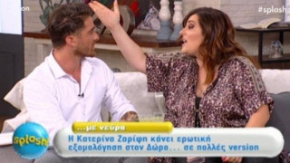 Η «ερωτική εξομολόγηση» της Ζαρίφη στον... Δώρο! (ΒΙΝΤΕΟ)