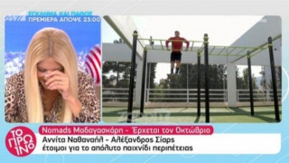 Μία γκάφα της Φαίης Σκορδά... τους έριξε κάτω από τα γέλια!  (ΒΙΝΤΕΟ)