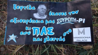 Φέιγ βολάν κατά Χριστοβασίλη και αιχμές για τη σχέση του με Σαββίδη