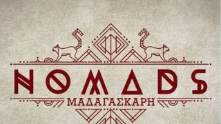 Nomads: Ανακοινώθηκαν οι πρώτοι διάσημοι που θα συμμετάσχουν
