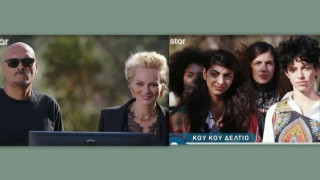 GNTM: Παίκτρια κατά της κριτικής επιτροπής: «Γίνονται διακρίσεις!»