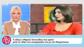 Τι έλεγε η Μαρίνα Τσιντικίδου το 1995 για τον Ανδρέα Μικρούτσικο