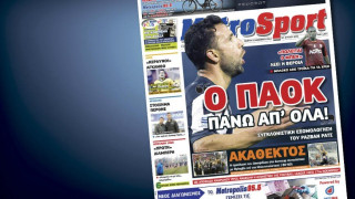 Δείτε το σημερινό (13/11) πρωτοσέλιδο