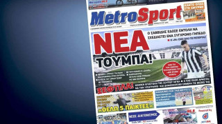 Δείτε το σημερινό (19/11) πρωτοσέλιδο