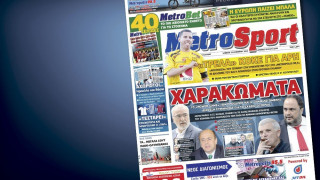 Δείτε το σημερινό (22/11) πρωτοσέλιδο