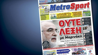 Δείτε το σημερινό (18/11) πρωτοσέλιδο