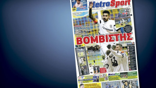 Δείτε το σημερινό (28/11) πρωτοσέλιδο