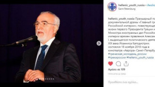 ΦΩΤΟΡΕΠΟΡΤΑΖ από την προβολή του ντοκιμαντέρ του Καποδίστρια στη Ρωσία