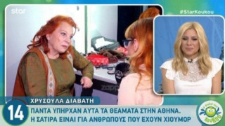 Κόλαφος η Διαβάτη για Ακρίτα: «Να κοιτά ο καθένας τον εαυτό του!»