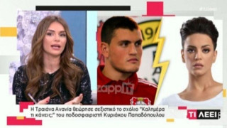 Έξαλλη η Γερμανού με την Ανανία και το θέμα με τον Παπαδόπουλο