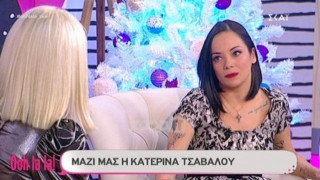 Αποκάλυψη που σοκάρει από την Κατερίνα Τσάβαλου (ΒΙΝΤΕΟ)