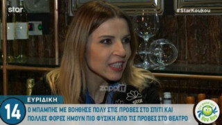 Η Ευρυδίκη μίλησε για τους ομηρικούς καβγάδες με τον Γιώργο Θεοφάνους