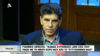 Μπέζος: «Δε με ενδιαφέρει να έχω καλή σχέση με τους συνεργάτες μου»